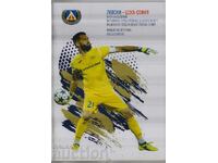 ΠΡΟΓΡΑΜΜΑ ΠΟΔΟΣΦΑΙΡΟΥ ΛΕΦΣΚΙ : τςσκ - Σόφια (Σόφια)