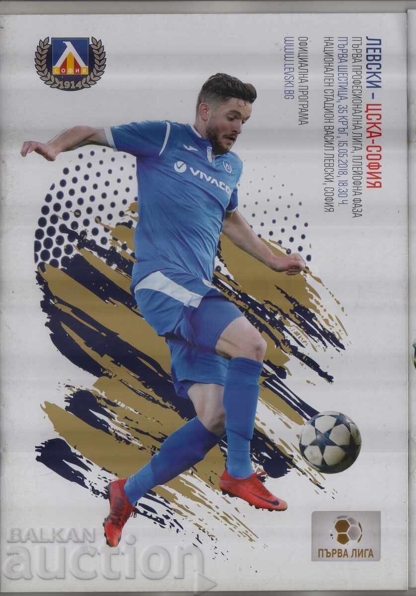 ΠΡΟΓΡΑΜΜΑ ΠΟΔΟΣΦΑΙΡΟΥ ΛΕΦΣΚΙ : τςσκ - Σόφια (Σόφια)