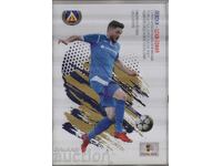 ΠΡΟΓΡΑΜΜΑ ΠΟΔΟΣΦΑΙΡΟΥ ΛΕΦΣΚΙ : τςσκ - Σόφια (Σόφια)