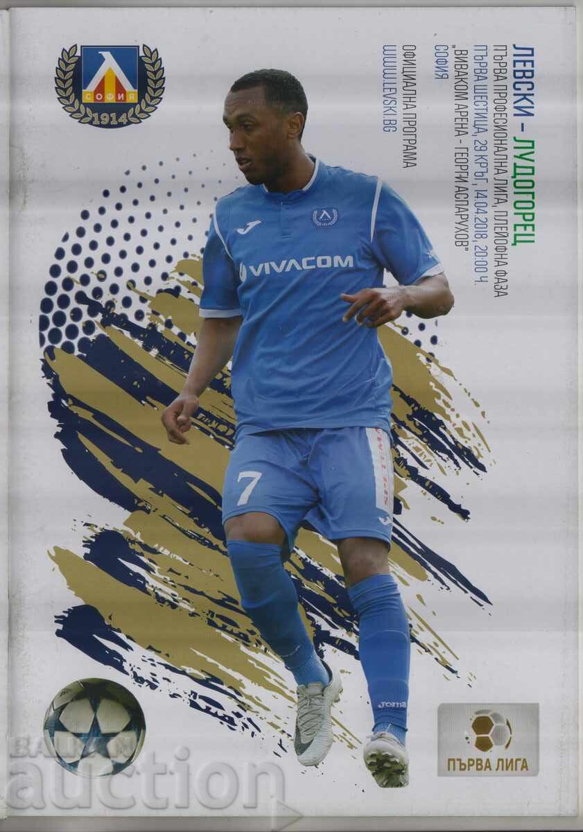 ФУТБОЛ ПРОГРАМА ЛЕВСКИ