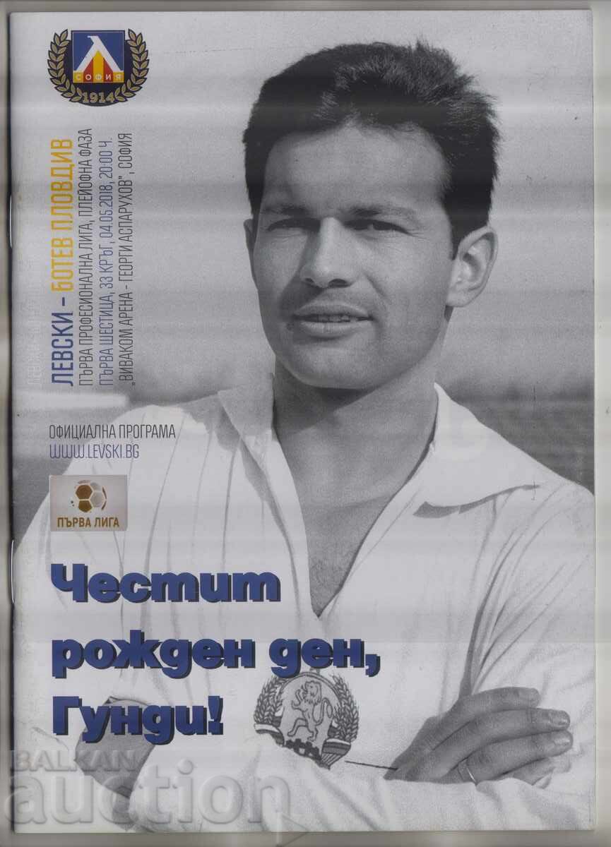 ΠΡΟΓΡΑΜΜΑ ΠΟΔΟΣΦΑΙΡΟΥ ΛΕΥΣΚΙ ΠΡΟΓΡΑΜΜΑ ΠΟΔΟΣΦΑΙΡΟΥ ΛΕΥΣΚΙ