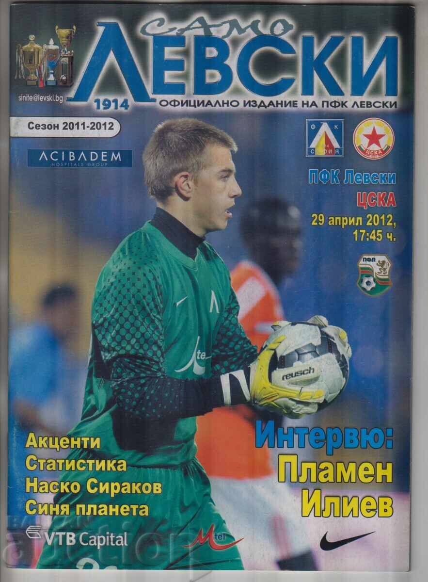 ФУТБОЛ ПРОГРАМА ЛЕВСКИ - цска ФУТБОЛ ПРОГРАМА ЛЕВСКИ - цска