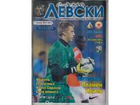 ФУТБОЛ ПРОГРАМА ЛЕВСКИ - цска