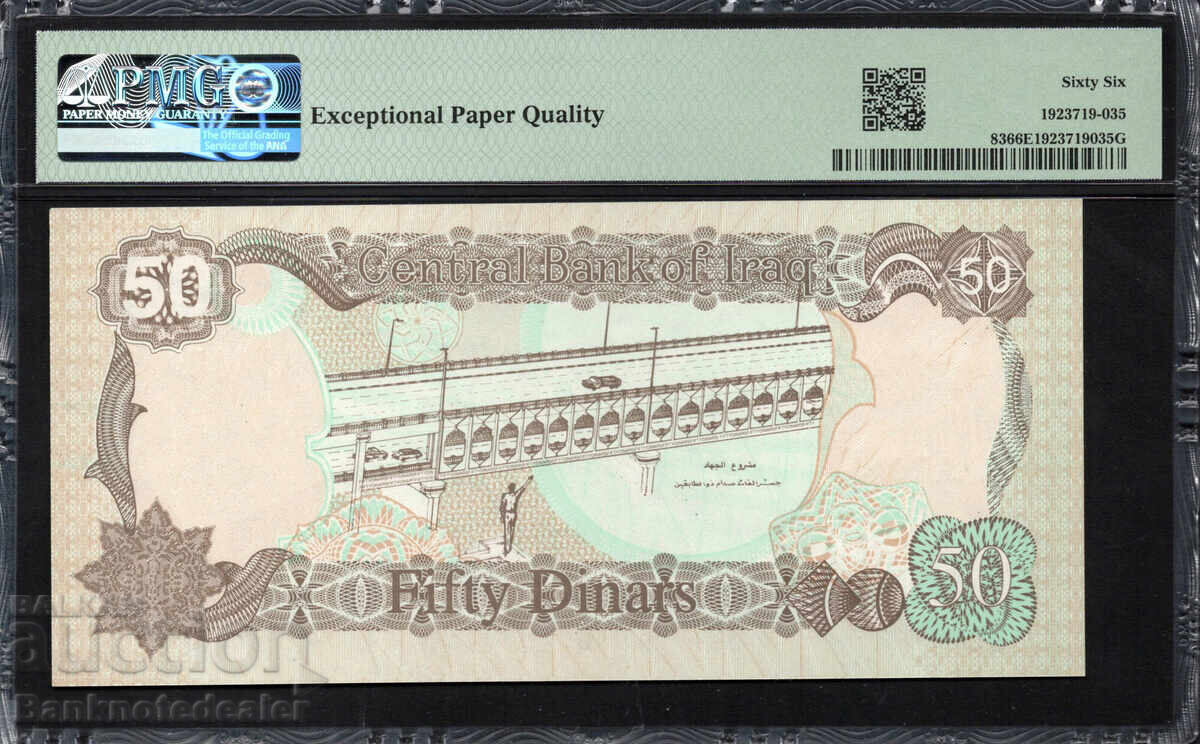 Ιράκ 50 Δηνάρια 1994 Pick 83 PMG 66 EPQ με τιμή 75.00 BGN | € 38.35