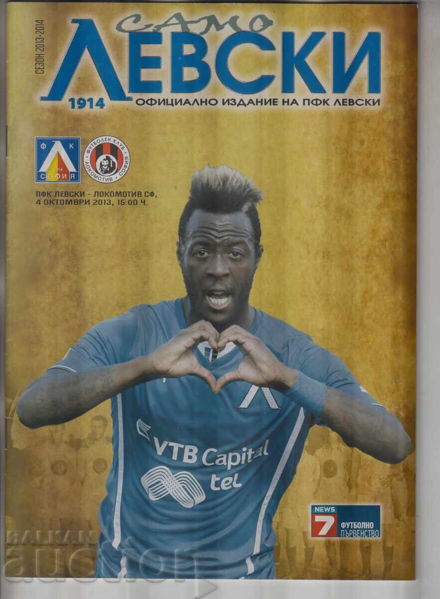 ФУТБОЛ ПРОГРАМА ЛЕВСКИ