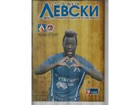 ФУТБОЛ ПРОГРАМА ЛЕВСКИ