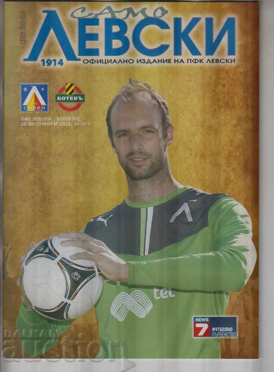 ФУТБОЛ ПРОГРАМА ЛЕВСКИ