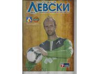 ФУТБОЛ ПРОГРАМА ЛЕВСКИ