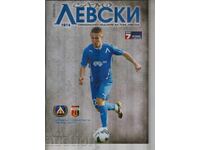 ФУТБОЛ ПРОГРАМА ЛЕВСКИ