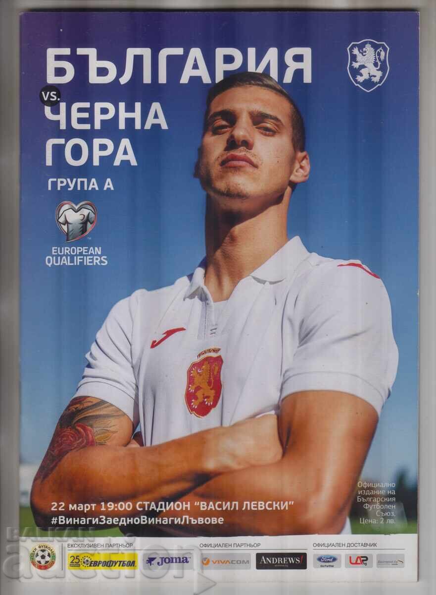 ФУТБОЛ ПРОГРАМА БЪЛГАРИЯ ФУТБОЛ ПРОГРАМА БЪЛГАРИЯ