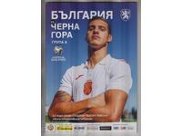 ФУТБОЛ ПРОГРАМА БЪЛГАРИЯ