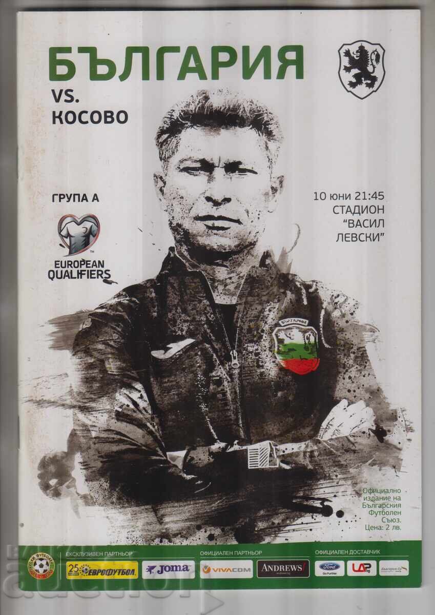 ФУТБОЛ ПРОГРАМА БЪЛГАРИЯ ФУТБОЛ ПРОГРАМА БЪЛГАРИЯ