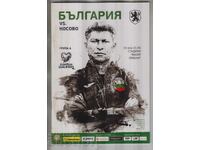 ФУТБОЛ ПРОГРАМА БЪЛГАРИЯ