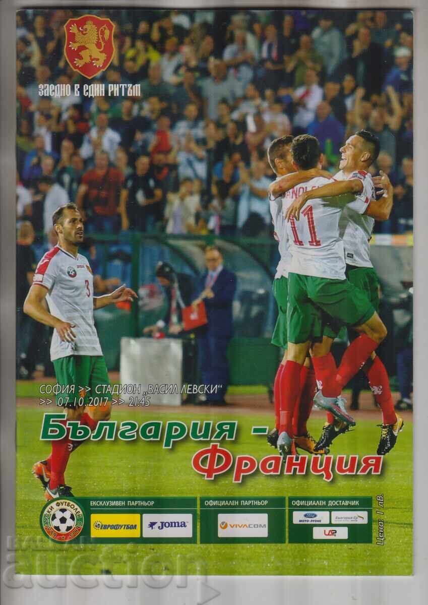 ΠΡΟΓΡΑΜΜΑ ΠΟΔΟΣΦΑΙΡΟΥ ΒΟΥΛΓΑΡΙΑ