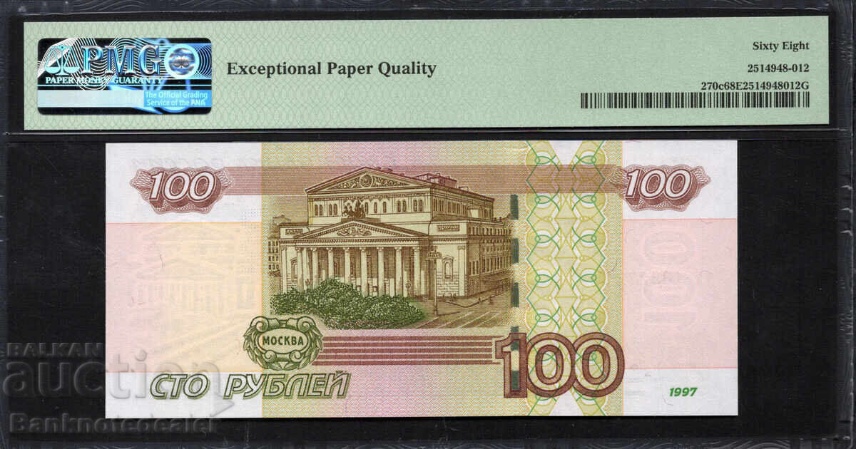 Russia 100 Rubles 1997 2004 Pick 270c PMG 68 EPQ with price 120.00 BGN | € 61.36