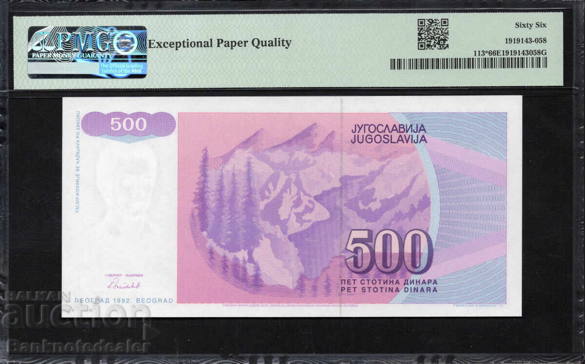 Yugoslavia 500 Dinara 1992 Pick 113* REPLACEMENT PMG 66 EPQ с цена 80.00 лв. | € 40.90