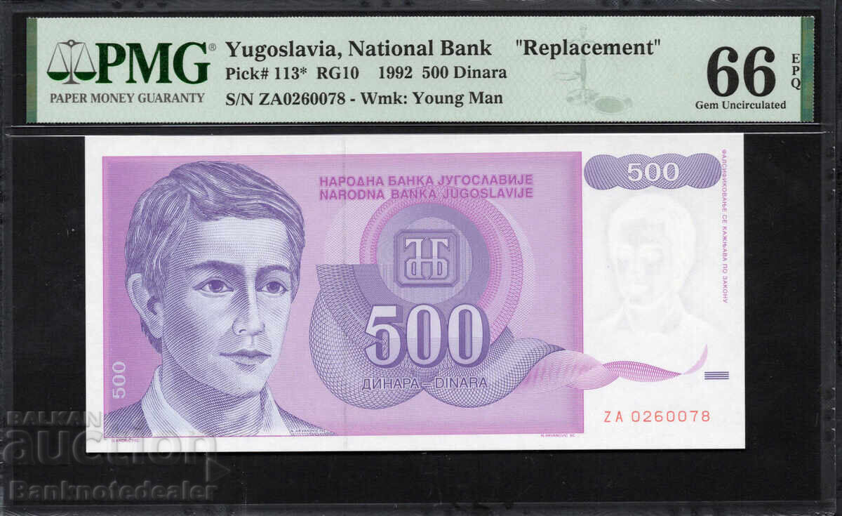 Yugoslavia 500 Dinara 1992 Pick 113* REPLACEMENT PMG 66 EPQ