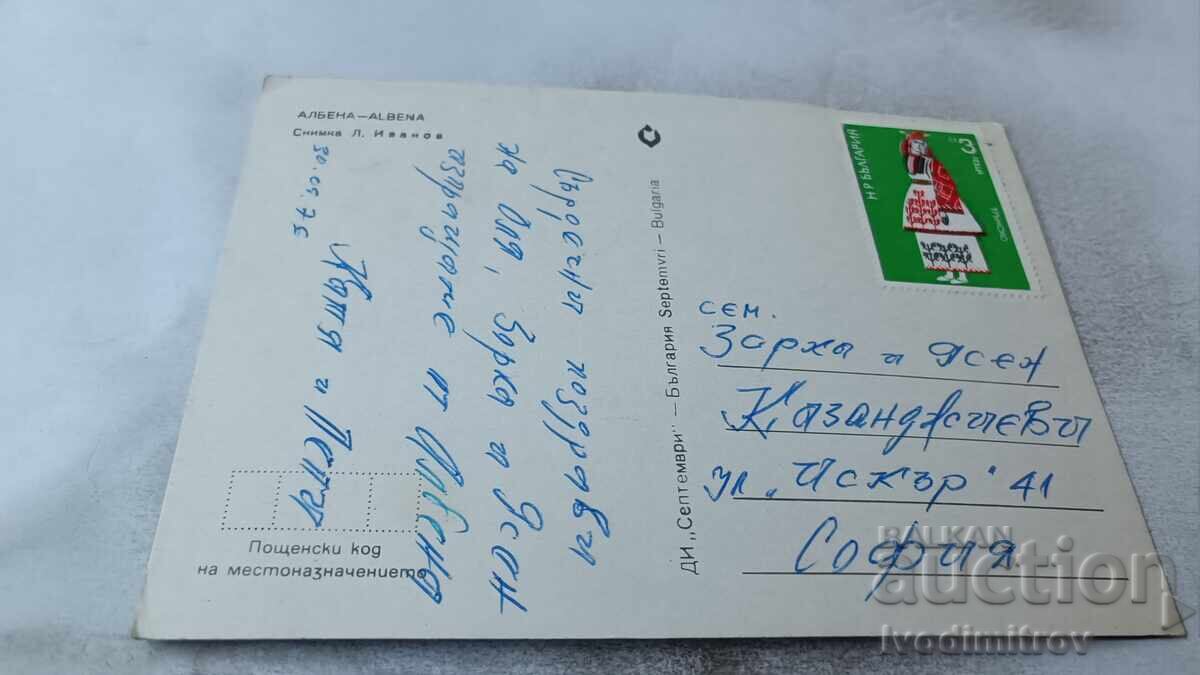 Пощенска картичка Албена 1976 с цена 0.75 лв. | € 0.38