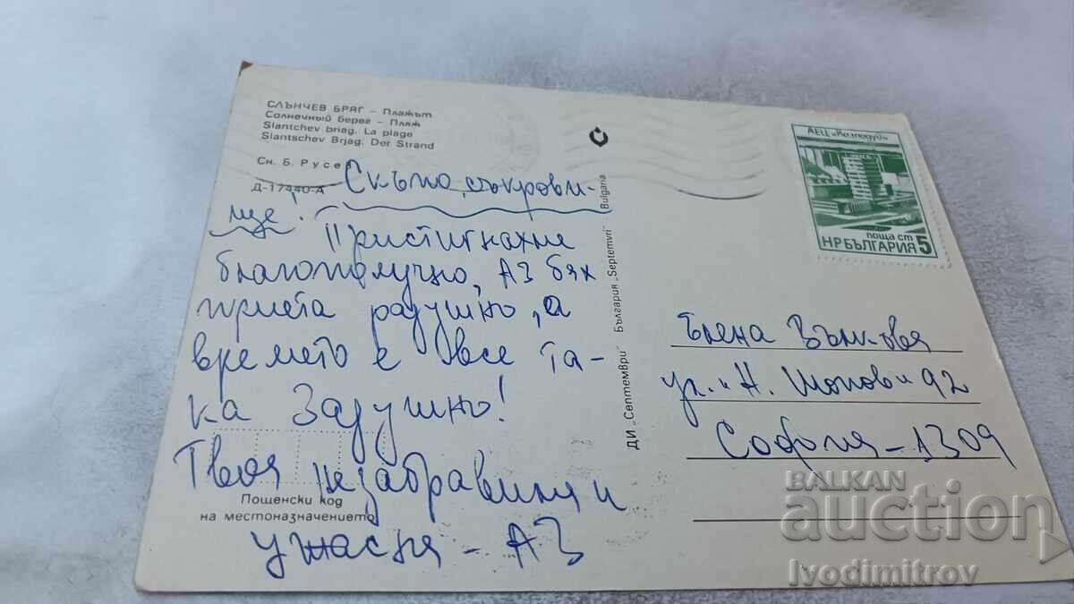 Καρτ ποστάλ Sunny Beach The Beach με τιμή 0.75 BGN | € 0.38