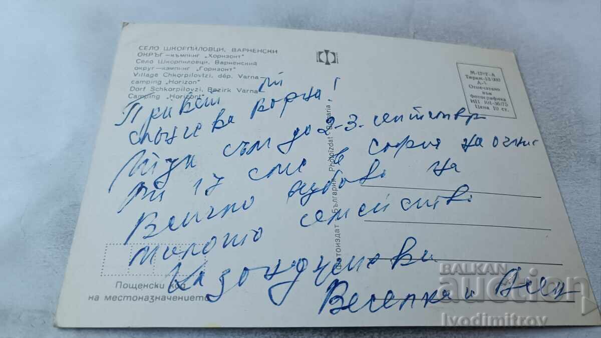 Ταχυδρομική κάρτα Σκόρπιλοβτσι Κάμπινγκ Ορίζοντας 1975 με τιμή 0.75 BGN | € 0.38