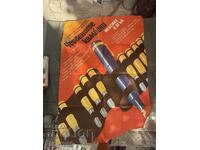 Afiș de film din epoca socialistă