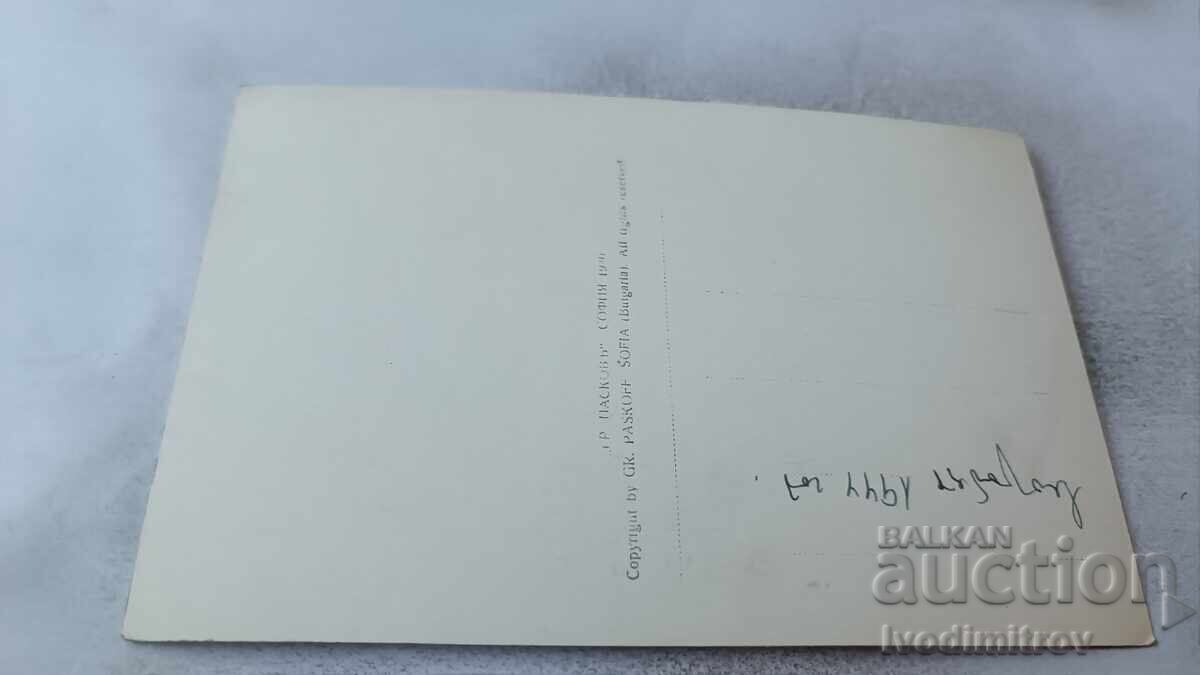 Ταχυδρομική κάρτα Σκόπια Καλέ Γρ. Πάσκοβ 1940 με τιμή 3.65 BGN | € 1.87