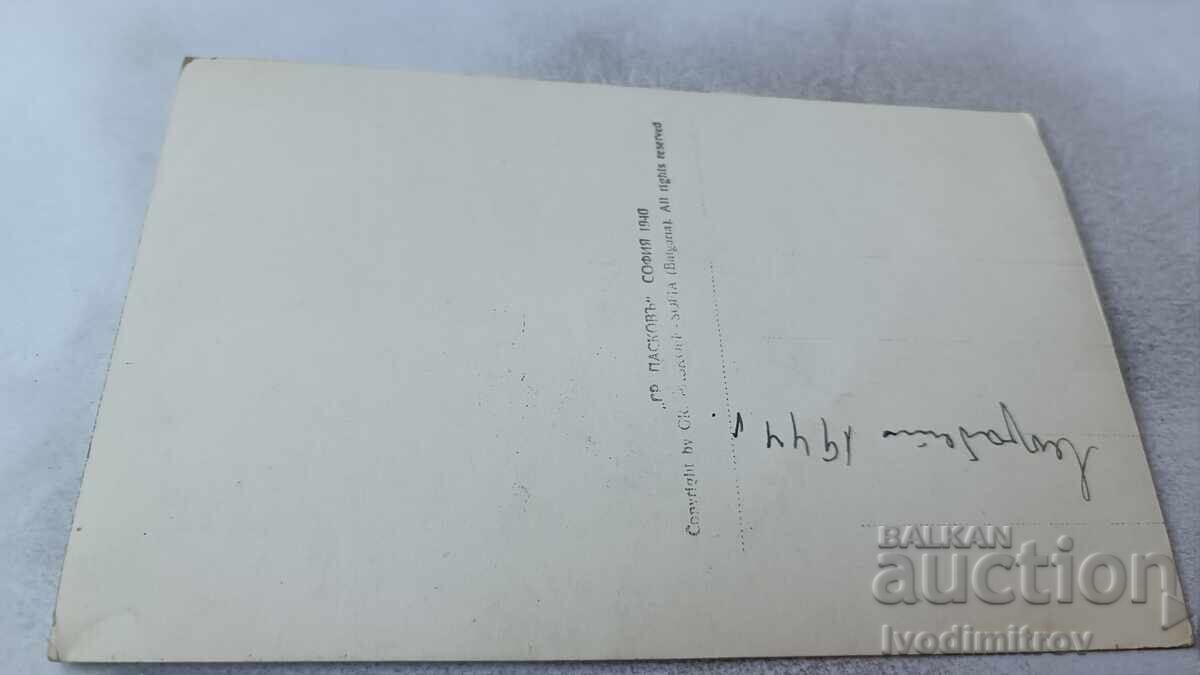 Postcard Skopje Vardar River Bridge 1940 with price 4.65 BGN | € 2.38 Postcard Skopje Vardar River Bridge 1940 with price 4.65 BGN | € 2.38