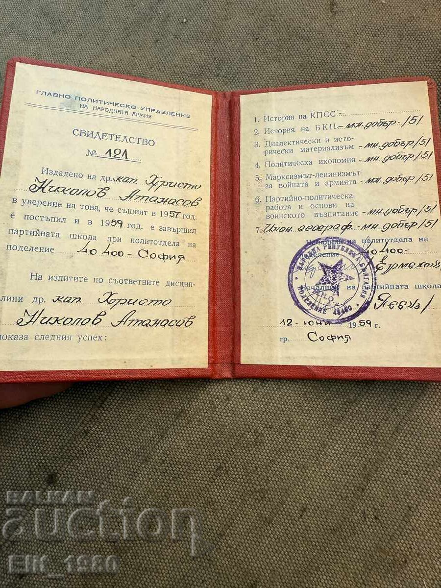 Certificat de ofițer, social timpuriu (rănit) cu preț € 15.00 | 29.34 BGN