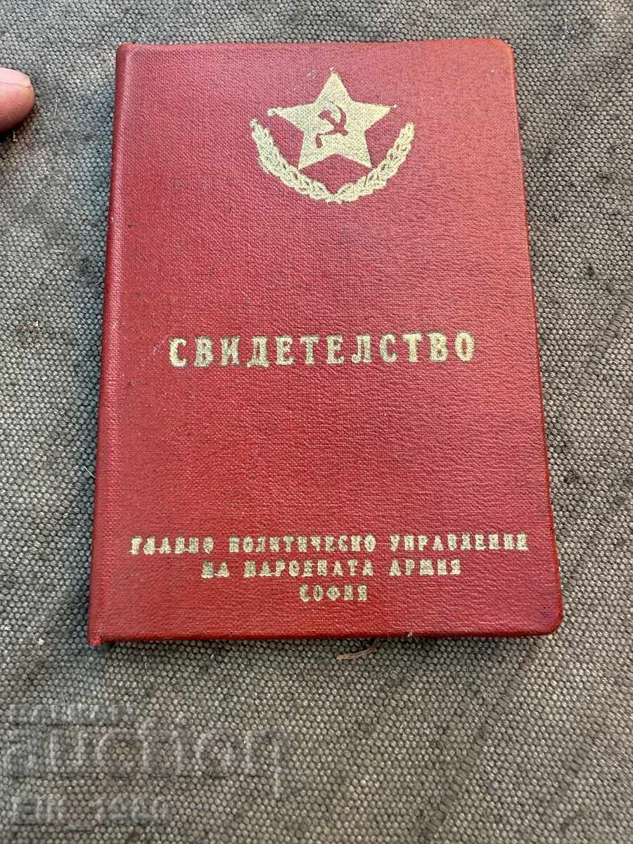 Βεβαίωση Αξιωματικού Πρώιμης Σοσιαλιστικής Περιόδου