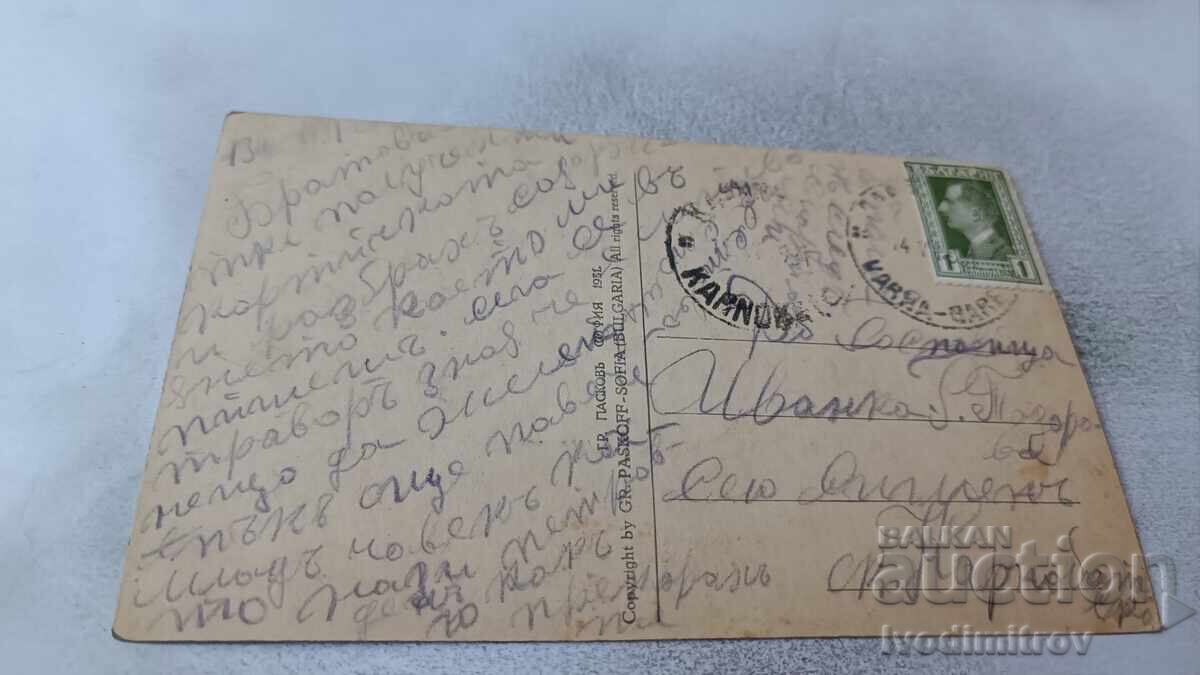 P. K. Varna The Stairs in front of the New Sea Baths Gr. Paskov 1931 with price 5.45 BGN | € 2.79 P. K. Varna The Stairs in front of the New Sea Baths Gr. Paskov 1931 with price 5.45 BGN | € 2.79