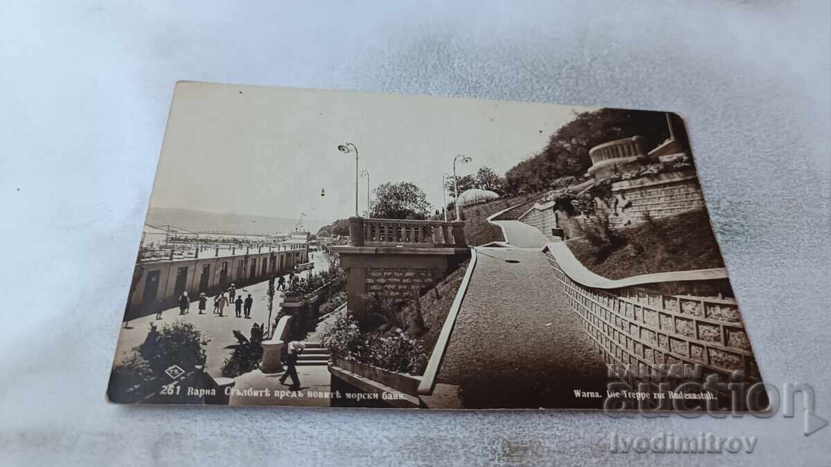 P. K. Varna The Stairs in front of the New Sea Baths Gr. Paskov 1931 P. K. Varna The Stairs in front of the New Sea Baths Gr. Paskov 1931