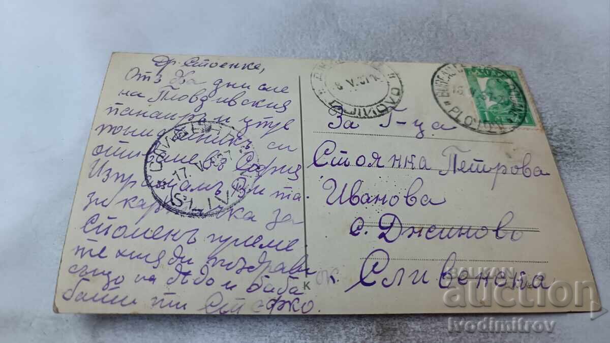 Carte poștală Plovdiv Djendem Tepe 1937 cu preț 5.65 BGN | € 2.89