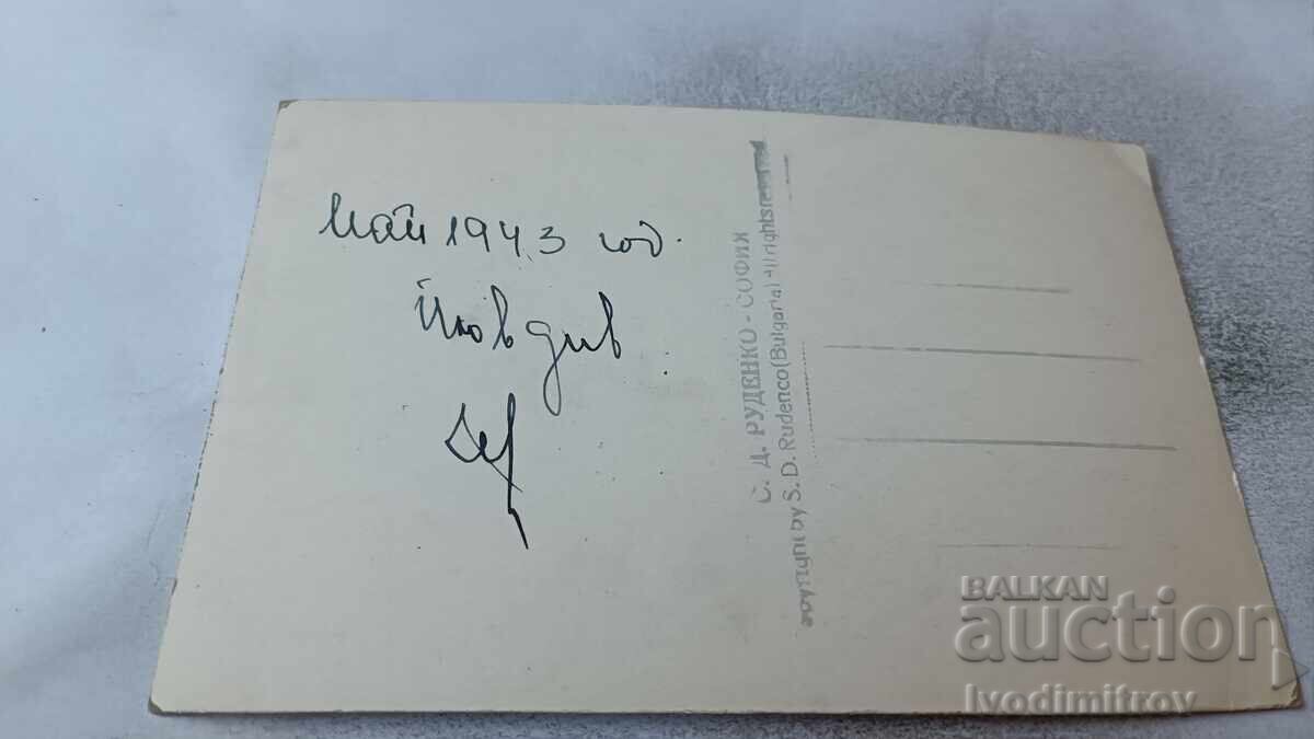 Π Κ Πlovdivŭ Γενική θέα με Τζεντέμ τεπέ 1943 με τιμή 5.65 BGN | € 2.89 Π Κ Πlovdivŭ Γενική θέα με Τζεντέμ τεπέ 1943 με τιμή 5.65 BGN | € 2.89