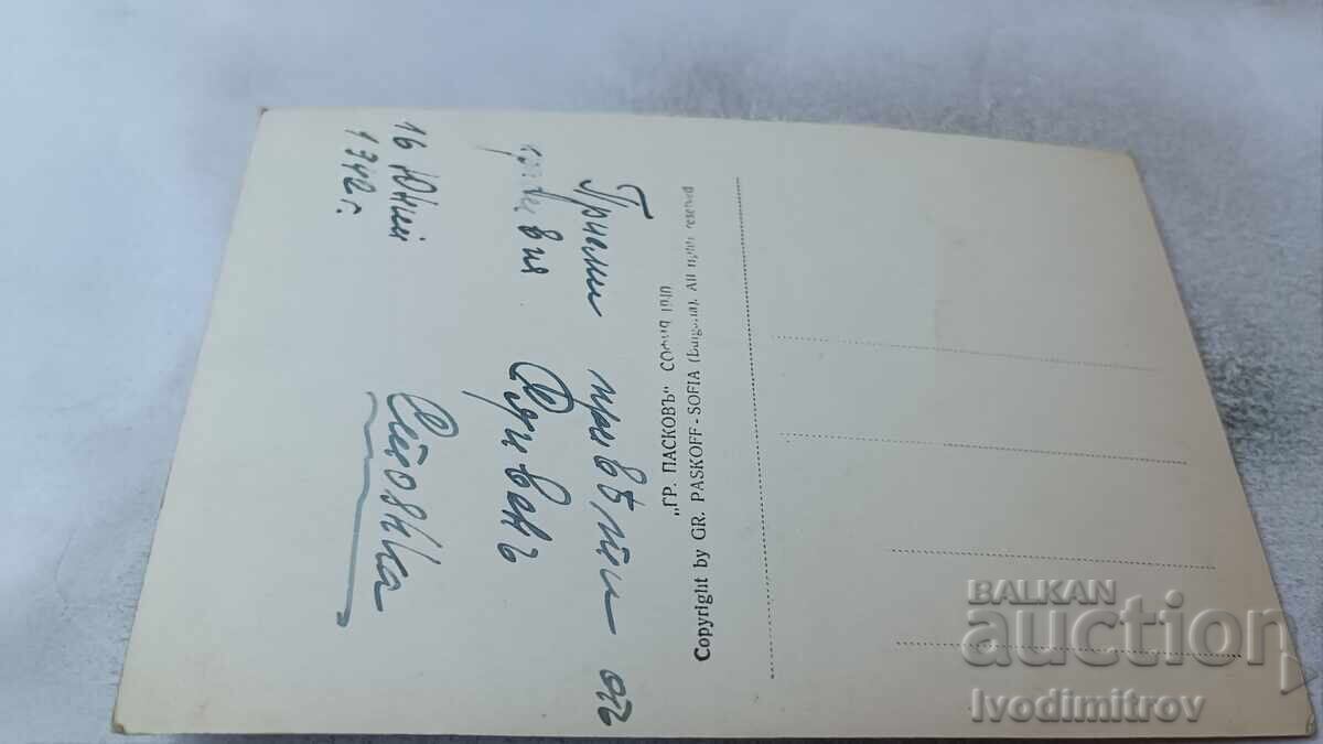 Postcard Sliven Ravna Reka Gr. Paskov 1940 with price 6.45 BGN | € 3.30 Postcard Sliven Ravna Reka Gr. Paskov 1940 with price 6.45 BGN | € 3.30