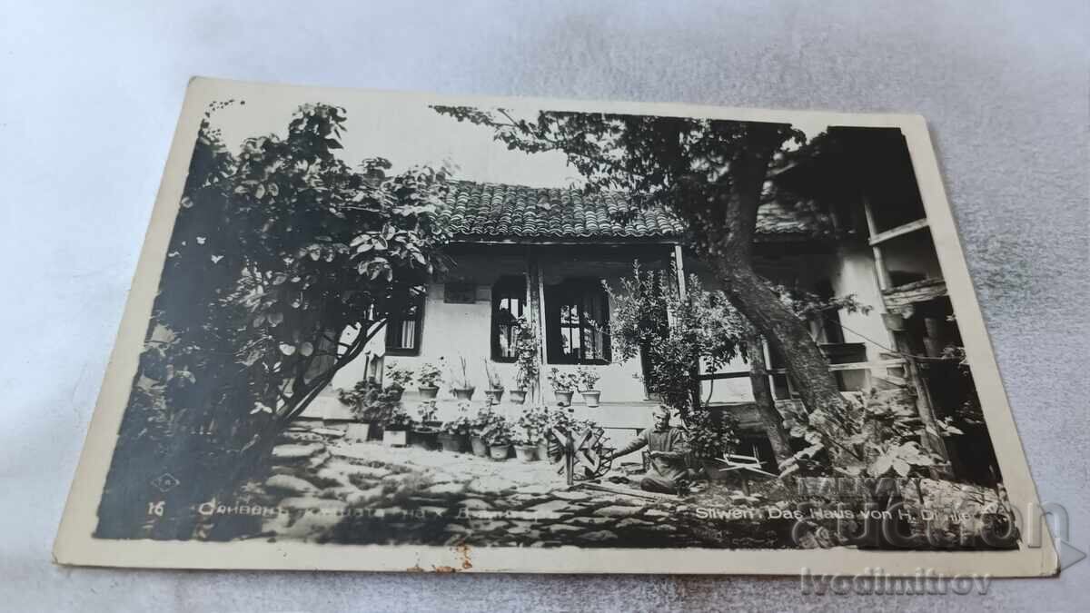 Ταχυδρομική κάρτα Σλίβεν Το σπίτι του Χατζή Δημητρίου 1940