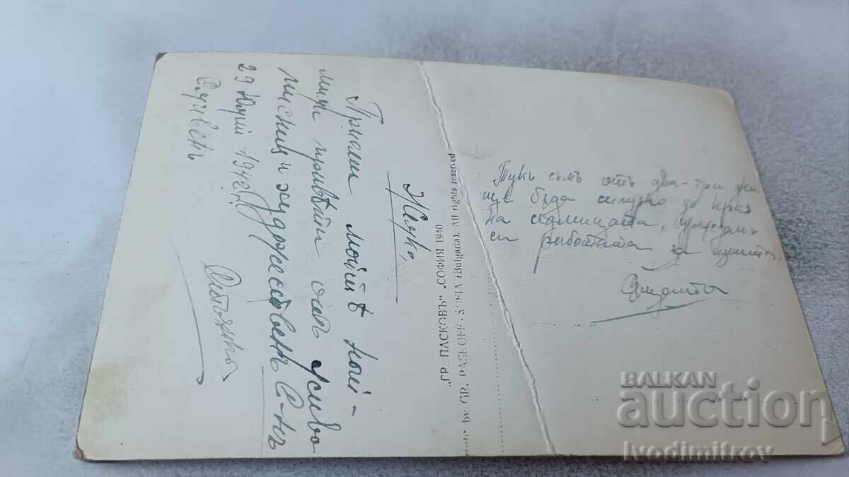 P K Slivenŭ Na Zalesŭ slŭntse izŭ Sinite kamŭni 1940 με τιμή 4.35 BGN | € 2.22