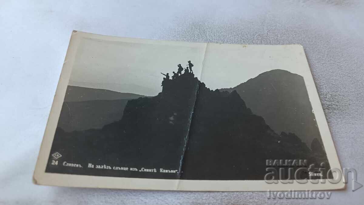 P K Slivenŭ Na Zalesŭ slŭntse izŭ Sinite kamŭni 1940