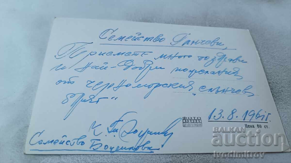 Пощенска картичка Несебър Общ изглед 1961 с цена 1.65 лв. | € 0.84 Пощенска картичка Несебър Общ изглед 1961 с цена 1.65 лв. | € 0.84