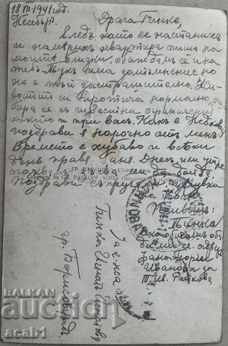 Νέσεμπαρ Γενική θέα με τιμή 14.99 BGN | € 7.66