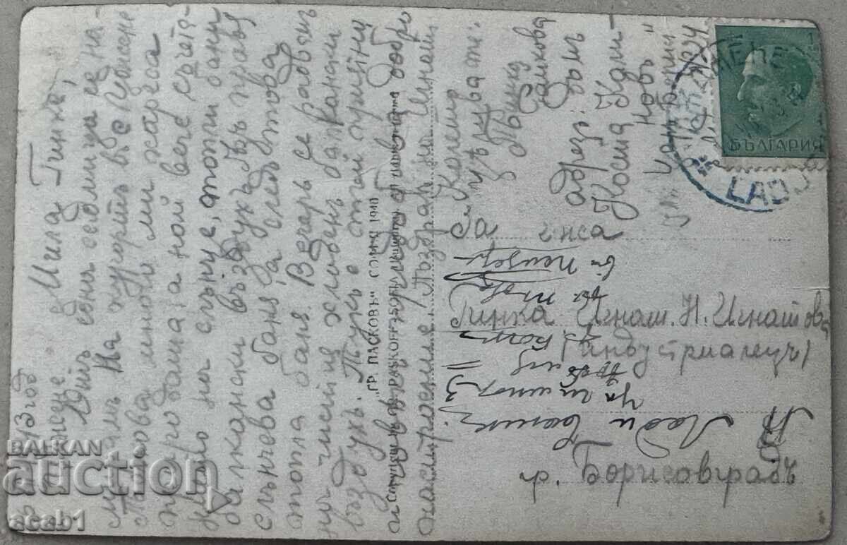 Γιουντόλα με τιμή 19.99 BGN | € 10.22