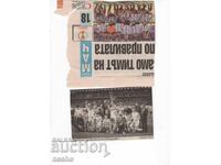 Αποκόμματα εφημερίδων