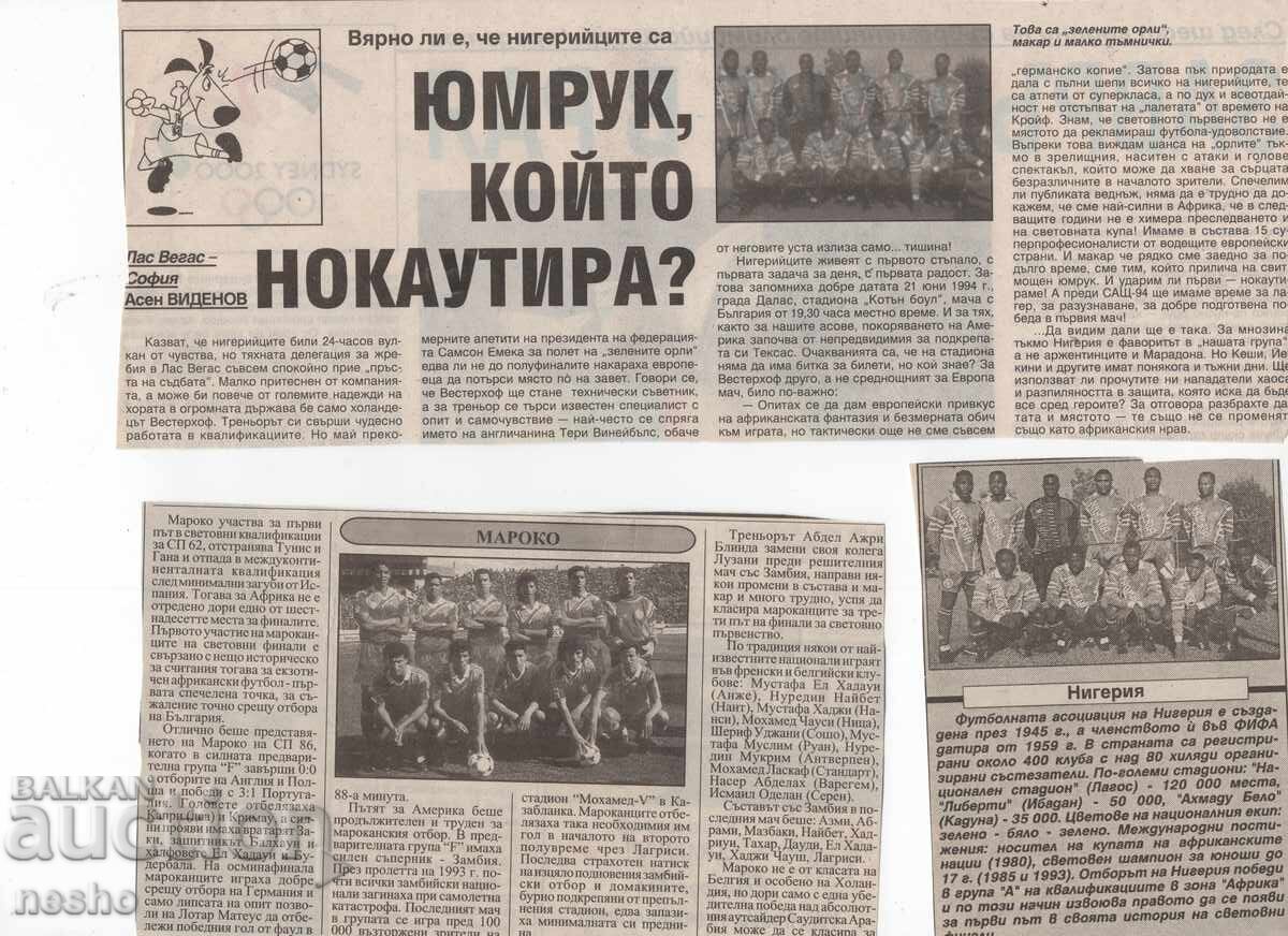 Αποκόμματα εφημερίδων Αποκόμματα εφημερίδων