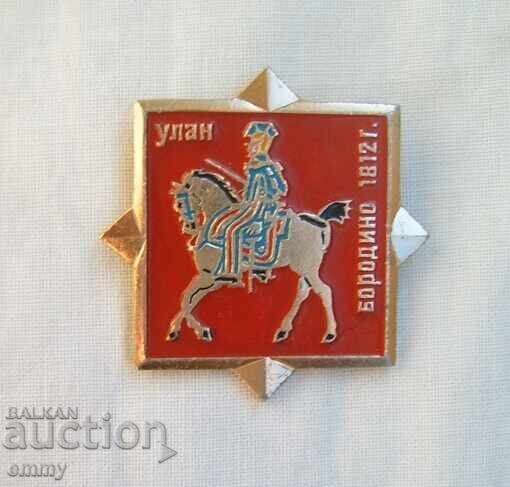 USSR Badge - Borodino 1812, Uhlan, Cavalryman