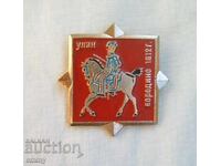 USSR Badge - Borodino 1812, Uhlan, Cavalryman