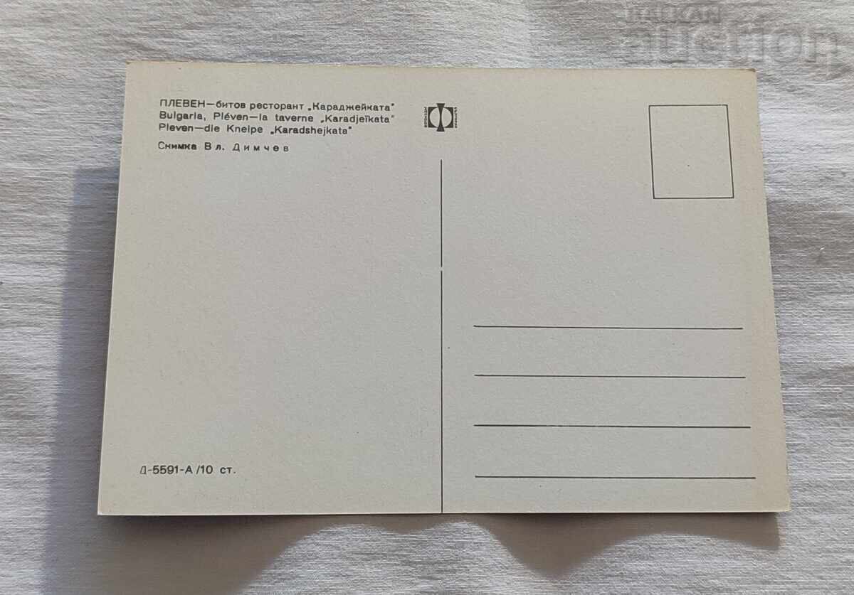 RESTAURANT TRADIȚIONAL PLEVNA "CARADJEICATA" P.O. 1969 cu preț 3.00 BGN | € 1.53