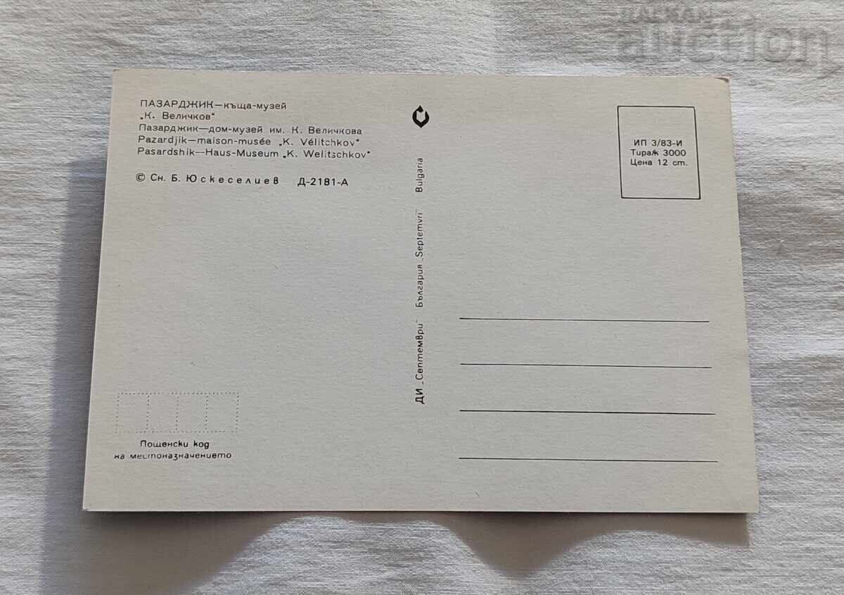 PAZARDZHIK HOUSE-MUSEUM "K. VELICHKOV" P.C. 1983 with price 1.00 BGN | € 0.51 PAZARDZHIK HOUSE-MUSEUM "K. VELICHKOV" P.C. 1983 with price 1.00 BGN | € 0.51
