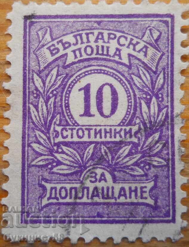 Regatul Bulgariei - seria "Pentru completare" - 1924