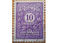 Βασίλειο της Βουλγαρίας - σειρά "Για συμπλήρωση" - 1924