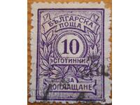 Βασίλειο της Βουλγαρίας - σειρά "Για συμπλήρωση" - 1924