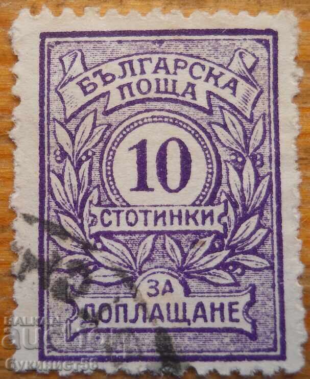 Βασίλειο της Βουλγαρίας - σειρά "Για συμπλήρωση" - 1924